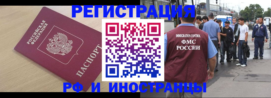 прописка для военкомата в Пролетарске