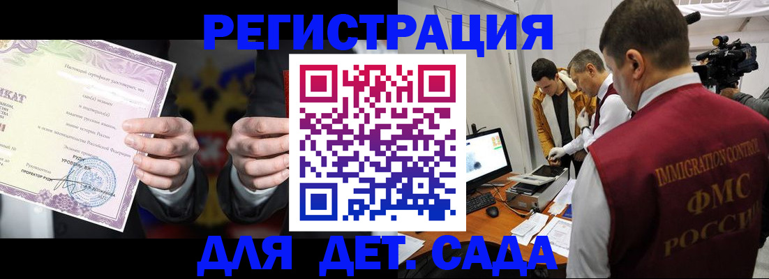 прописка для кредита в Пролетарске