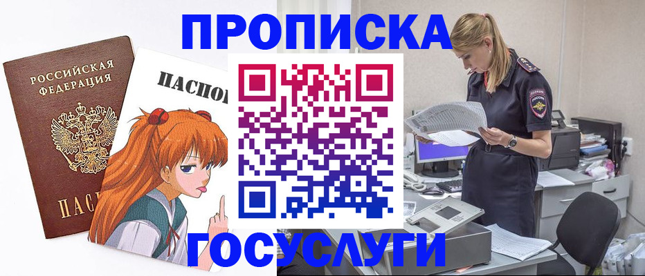 временная регистрация гарантия в Пролетарске