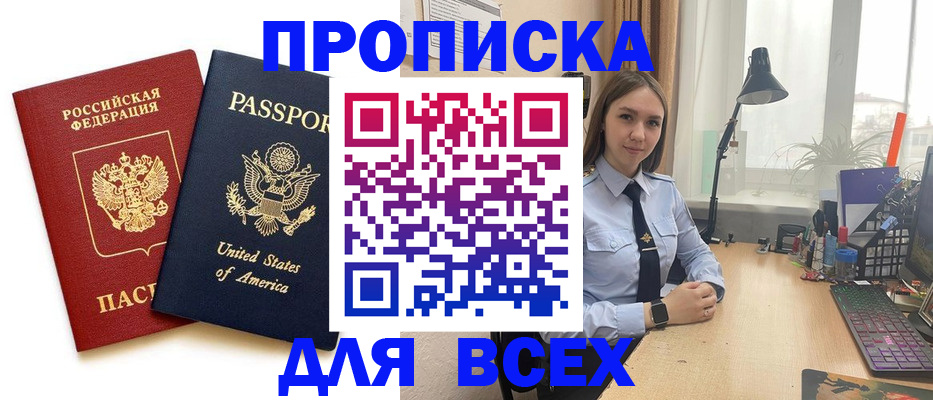 регистрация в Пролетарске